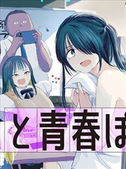 好看的漫画条目 罗盘与灰鲸 的封面示意