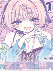 好看的漫画条目 七海拾骨 的封面示意