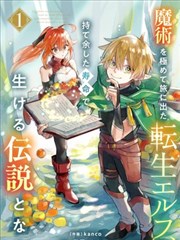 好看的漫画条目 潮汐信使 的封面示意