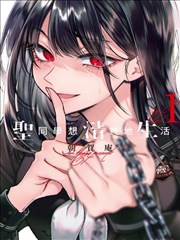 好看的漫画条目 灯下无海 的封面示意