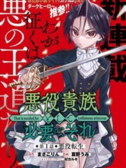 好看的漫画条目 星盘补遗 的封面示意